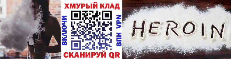 Героин афганец  где купить   Курильск 