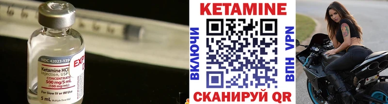 Кетамин ketamine где продают наркотики Курильск