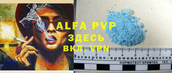 альфа пвп Красноперекопск