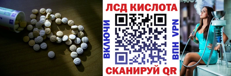 Лсд 25 экстази кислота Курильск