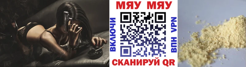МЕФ mephedrone  даркнет сайт  Курильск 